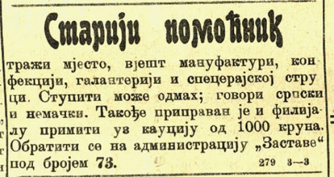 Слика