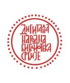 digitalna biblioteka