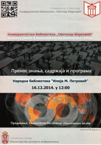 Plakat Univerzitetska 600