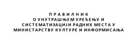 pravilnik o sistematizaciji