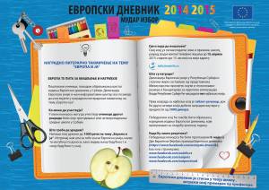 Evropski dnevnik konkurs