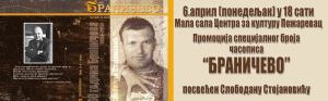 Branicevo Slobodan Stojanovic