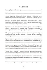Sadrzaj Otvorena knjiga copy