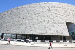 Aleksandrijska biblioteka