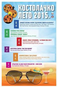 Kostolacko leto 2015