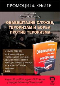 Petrovac knjizevno vece