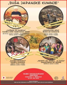 Revija japanskog filma