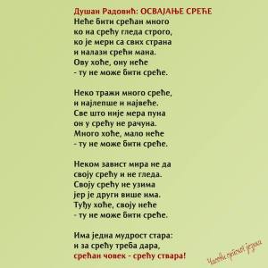 srecan čovek sreću stvari