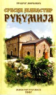 Rukumija knjiga001.jpg