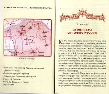 Rukumija knjiga002