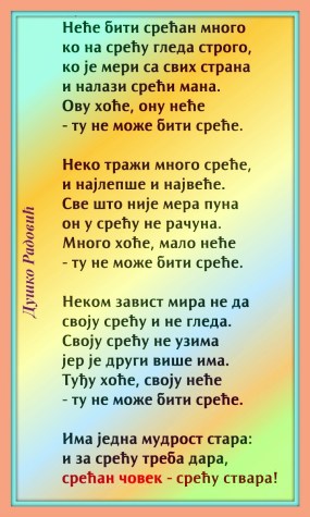 srecan čovek sreću stvarа1