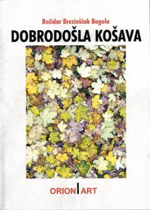Dobrodošla košava_naslovna 1.jpg