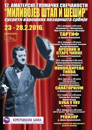 Milivojev sesir 2016