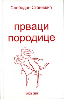 Prvaci porodice_naslovna 1