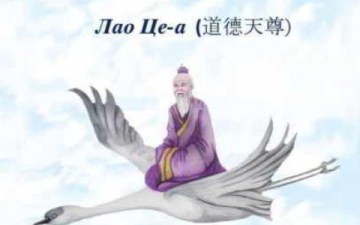 tao-te-djing-480x300