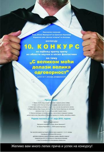 13023501_1118132878207789_1620391533_n