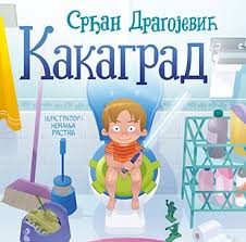 преузимање