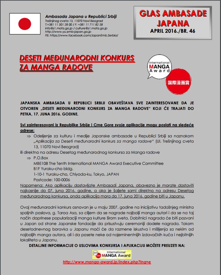 Konkurs Manga 2016