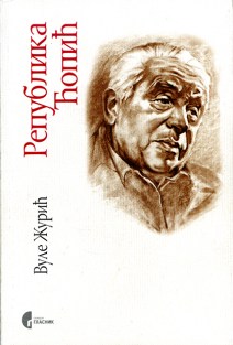 Republika Ćopić_naslovna 1