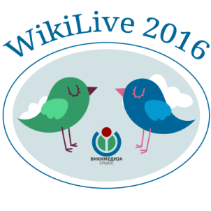 wikilive_2016_logo