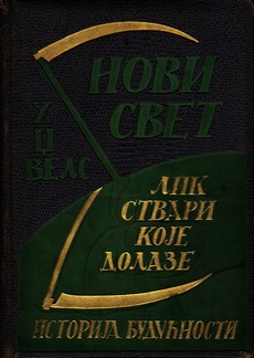 lik-stvari-koje-dolaze-1