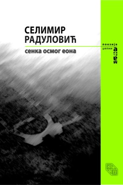 anagram-poezija-16-selimir-14a