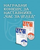 eduka_baneri_vesti_drugi_red_sa_strane_299x277pix-01-fit-130x161