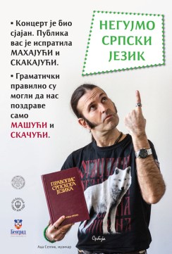 negujmo-srpski-jezik-1