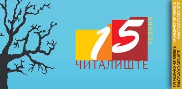 biblioteke_i_indentitet