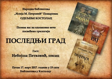 Poslednji grad 1