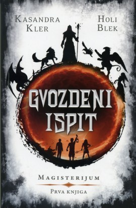 Гвоздени испит_насловна