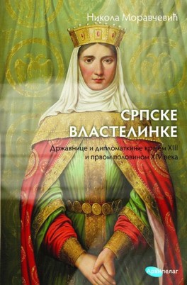 srpske_vlastelinke_vv