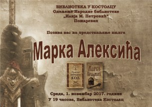 Poster Marko Aleksić