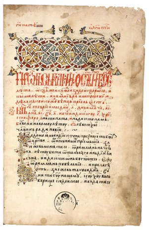 prolog-stihovni-za-sep-dec-1594-lajbah