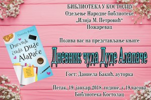 Даниела Бакић постер