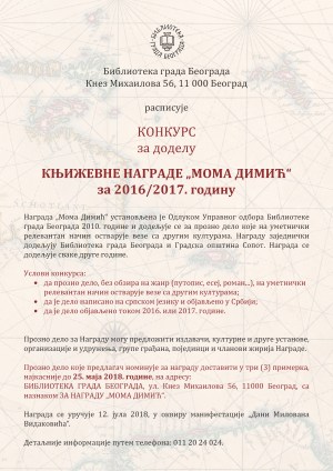 konkurs moma dimic plakat