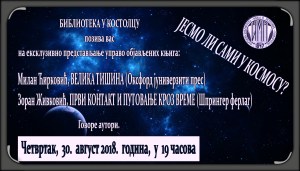 Jesmo li sami u kosmosu 1