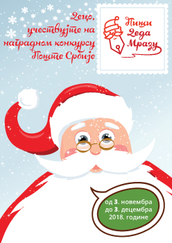 pisi-deda-mrazu-2018-mala