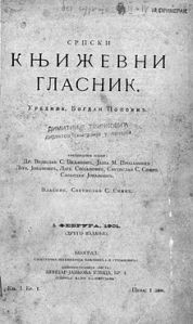 220px-srpski_knjic5beevni_glasnik