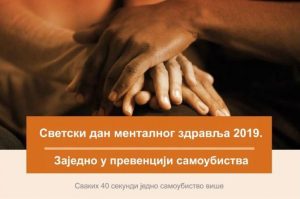 mentalnozdravlje2019-670x446
