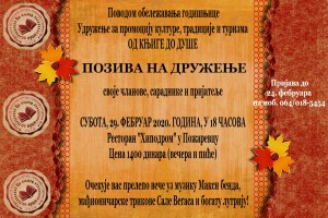 Godišnjica Od knjige do duše 2020