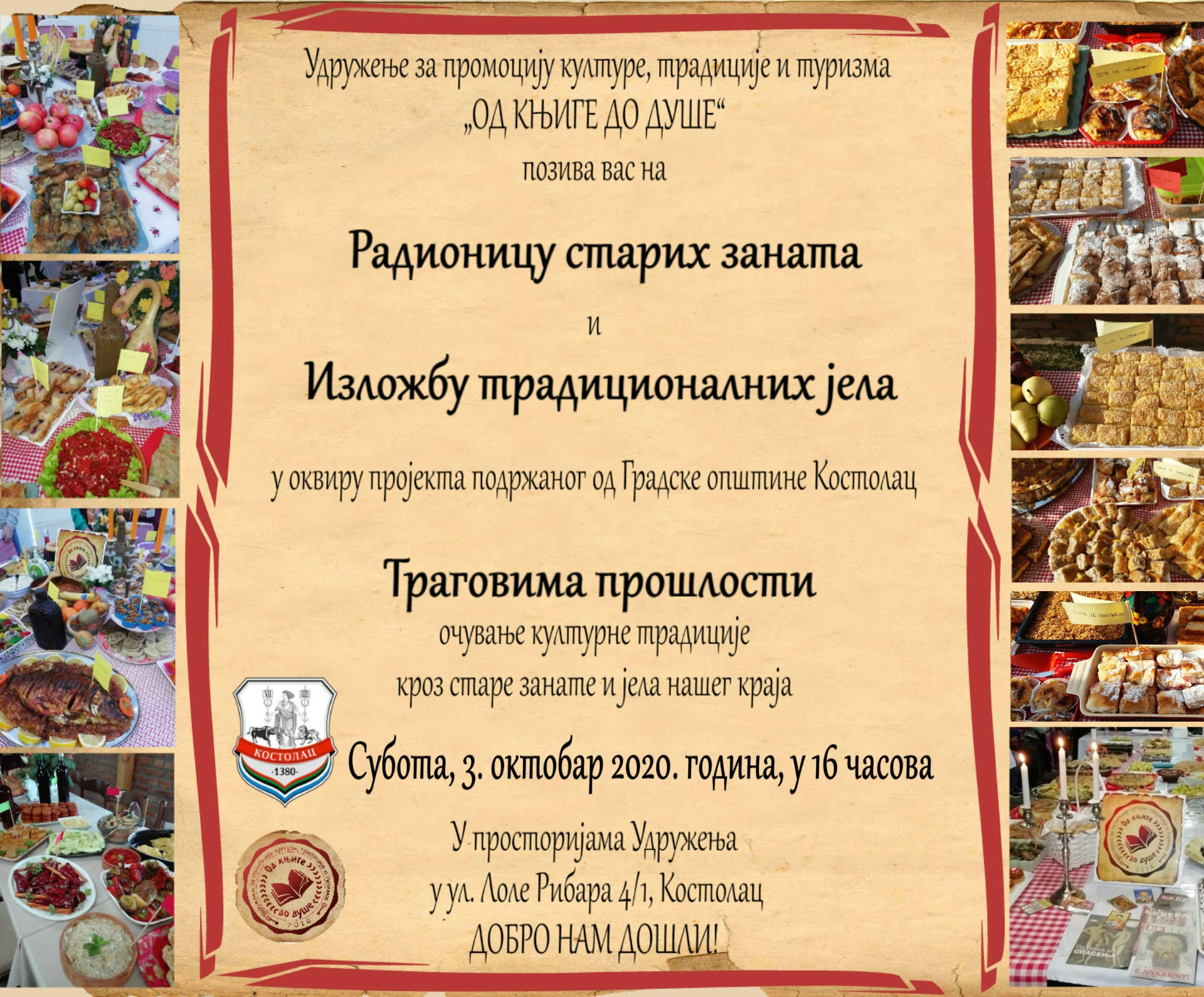 Изложба 3. октобар 2020.